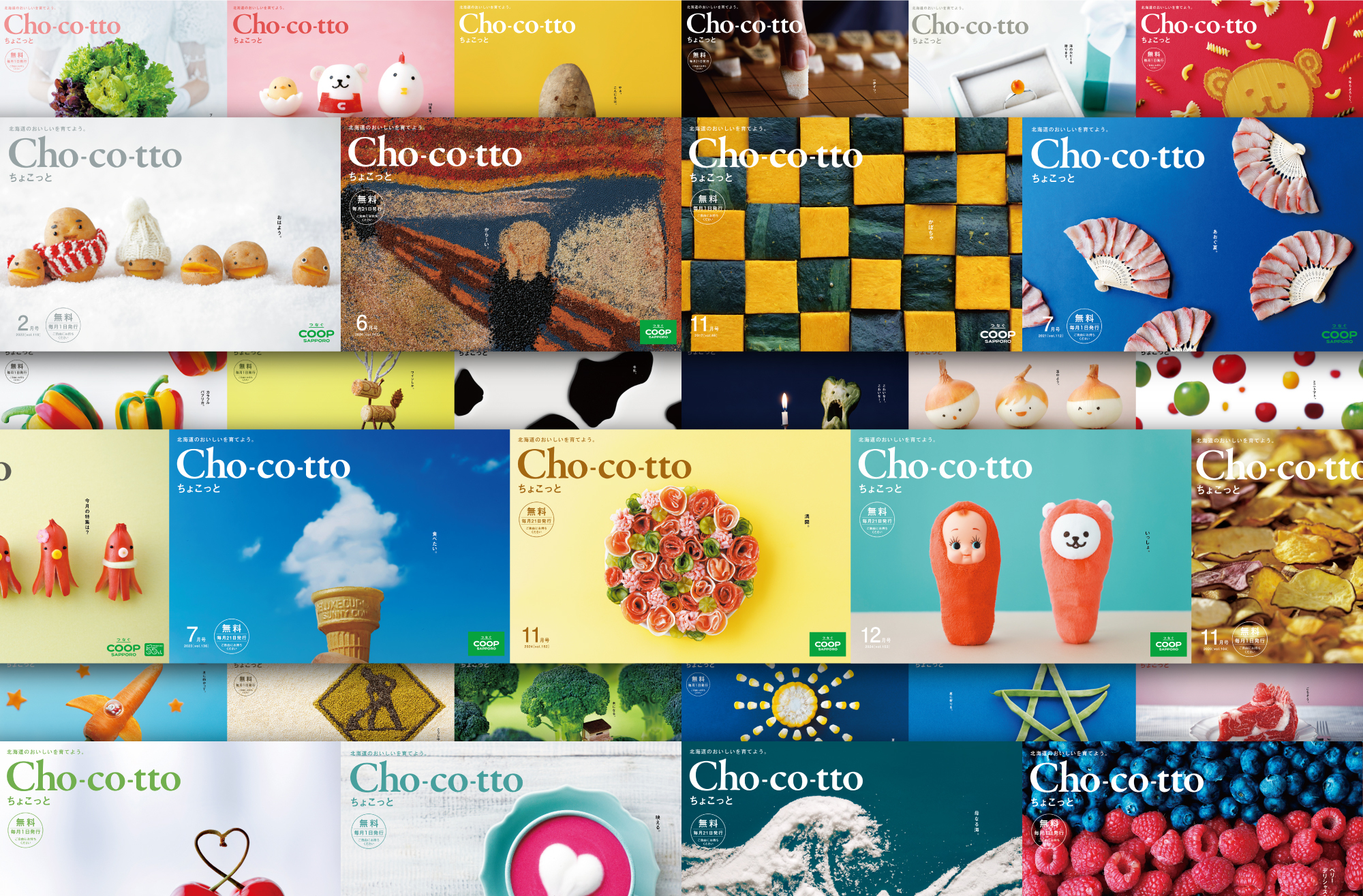 Cho-co-tto 広報誌表紙コラージュ