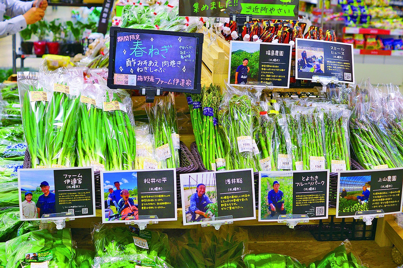 コープさっぽろ全店で展開している”ご近所やさい”